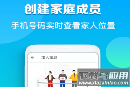 海角定位行迹app