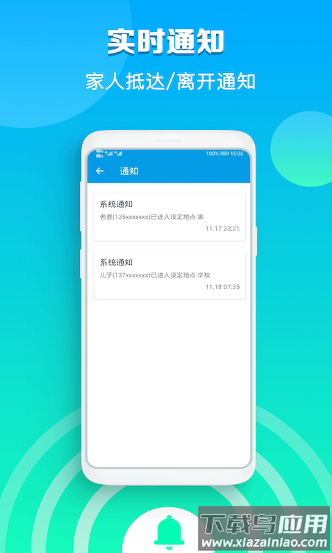 海角定位行迹app最新版截图2
