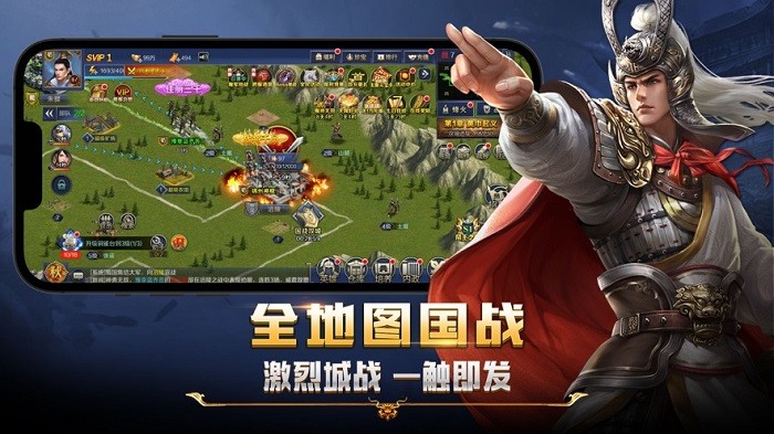 跨越千年三国游戏最新版截图1