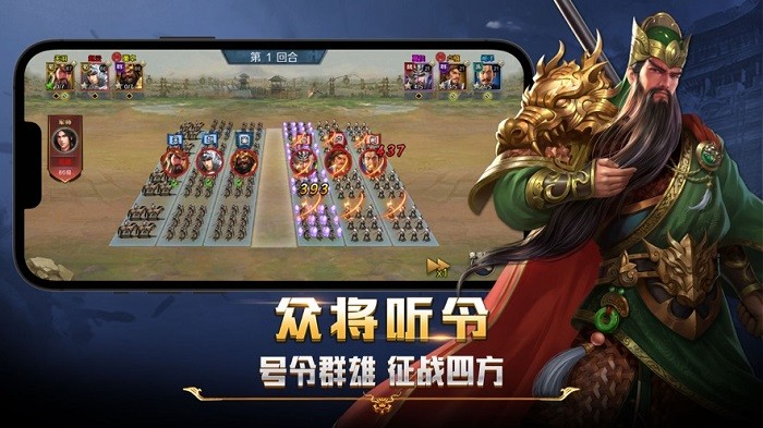 跨越千年三国游戏最新版截图3