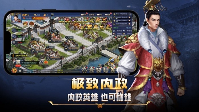 跨越千年三国游戏最新版截图4