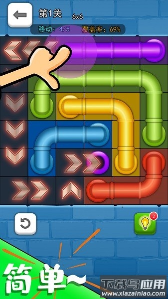 欢乐水管工手机版最新版截图2