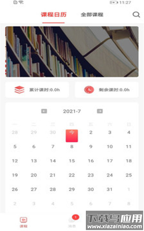 学蜗优课堂app最新版截图2