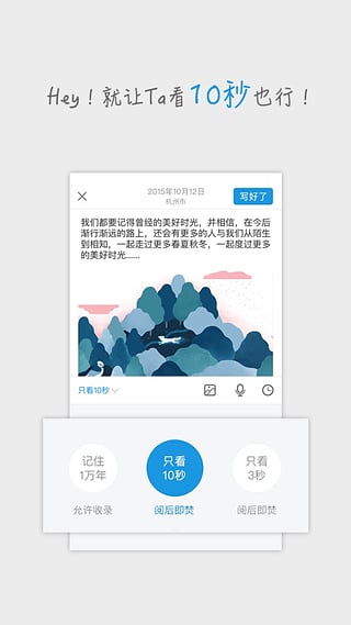 withme日记app最新版截图3