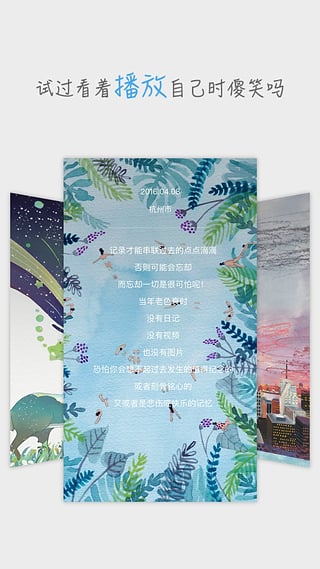 withme日记app最新版截图4