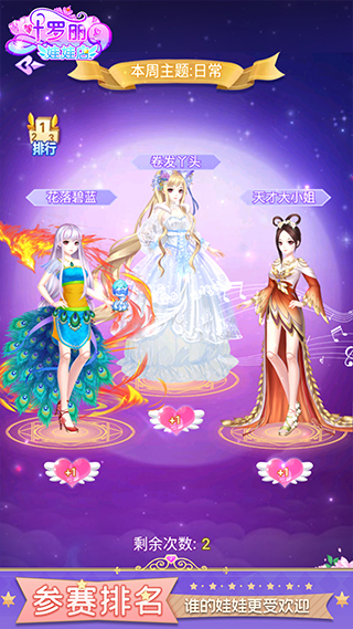 叶罗丽娃娃店最新版截图