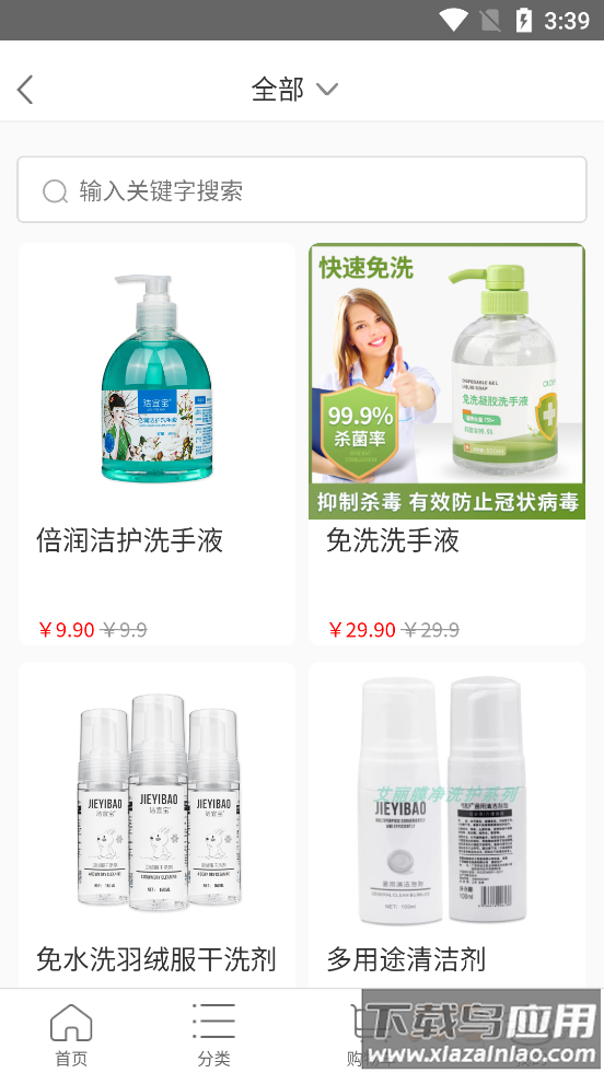 云海商城app截图