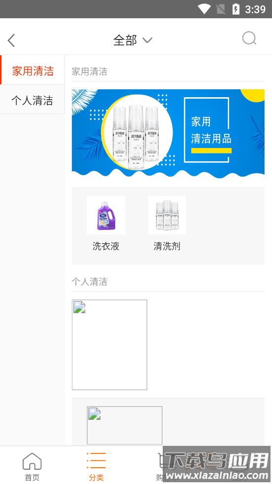 云海商城app截图