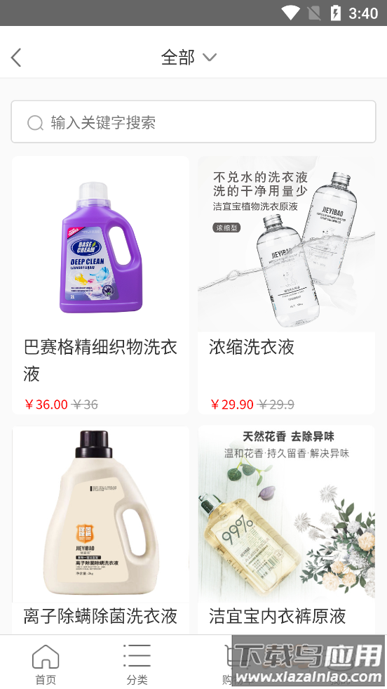 云海商城app截图
