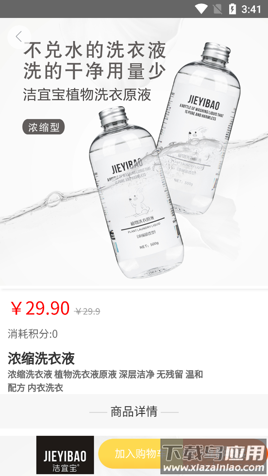 云海商城app截图