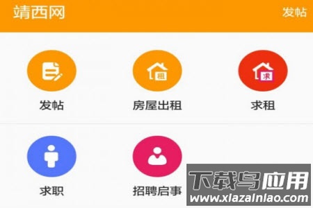 靖西网app安卓版 靖西网app安卓版