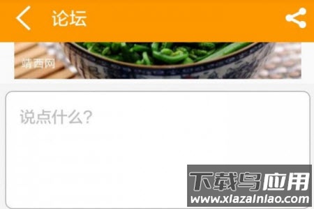 靖西网app安卓版 靖西网app安卓版