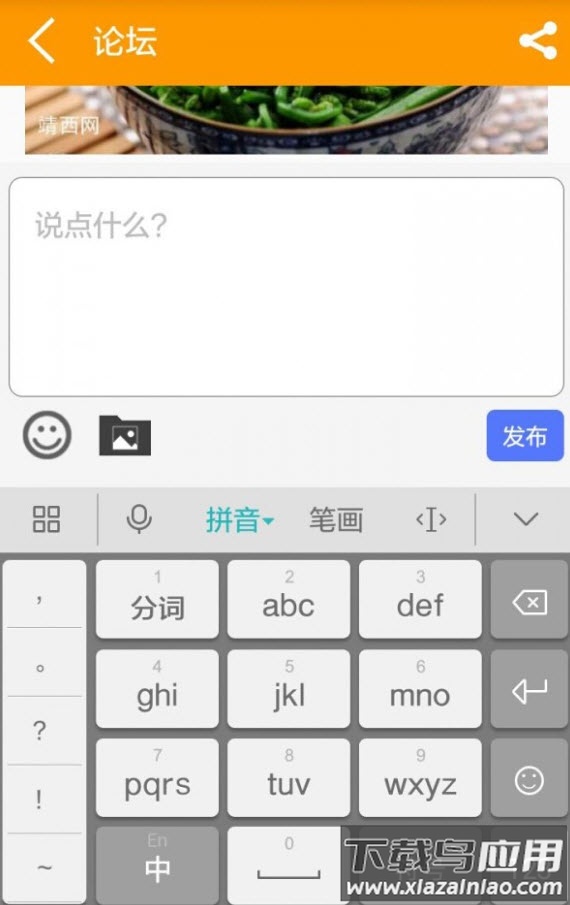 靖西网app安卓版最新版截图3