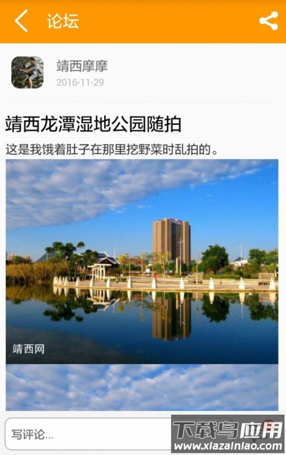 靖西网app安卓版最新版截图4