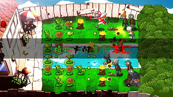 植物大战僵尸末日版最新版截图2
