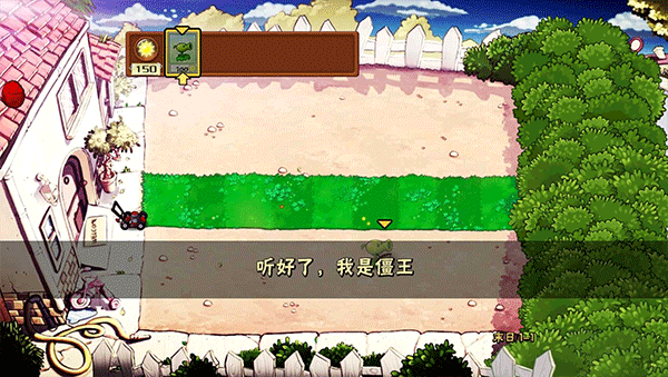 植物大战僵尸末日版最新版截图4