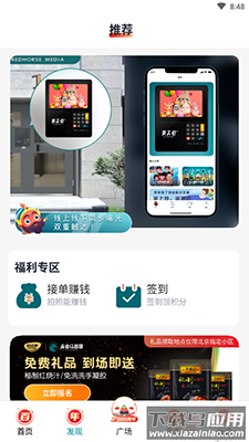 美关公app门禁通话通道最新版截图1