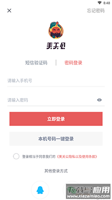 美关公app门禁通话通道最新版截图3