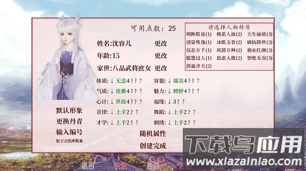 深宫曲2025最新版本截图2