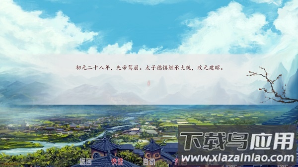 深宫曲2025最新版本截图3
