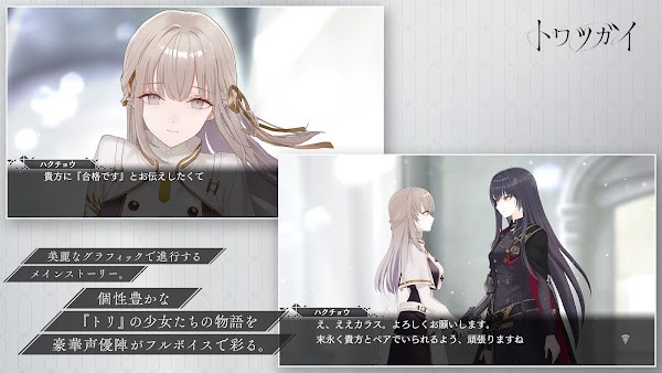 恒久之绊安装包最新版截图4