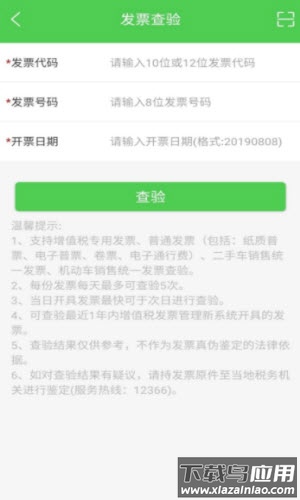 随票记app最新版截图2
