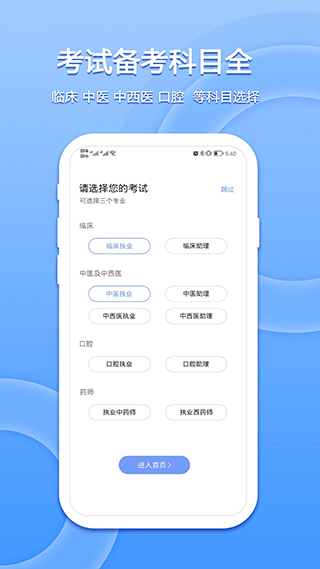 星学堂app最新版截图1