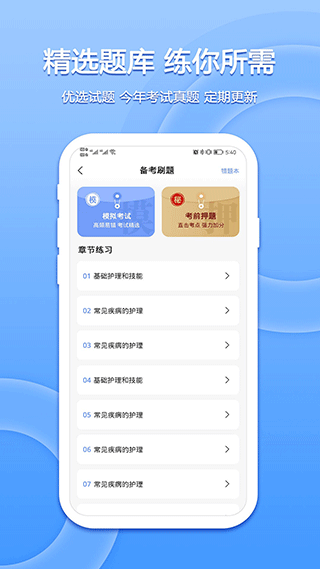 星学堂app最新版截图3