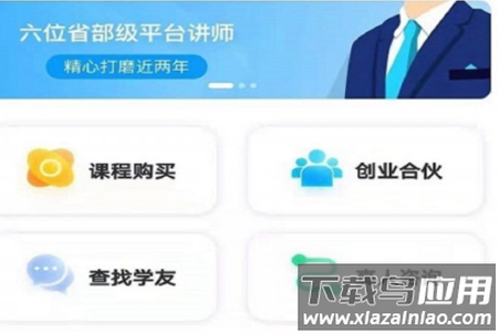 开明通悟公考app