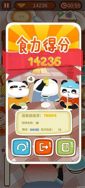 食力火锅手游最新版截图1