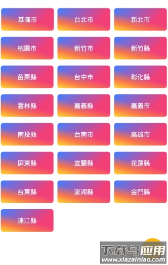 路易莎咖啡app最新版截图1