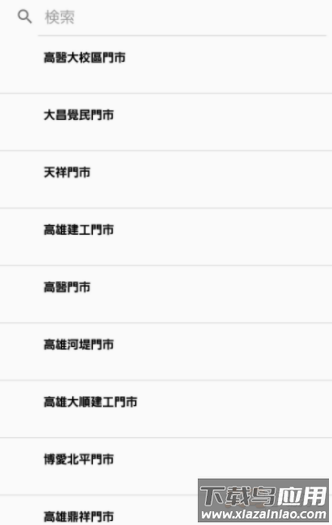 路易莎咖啡app最新版截图2