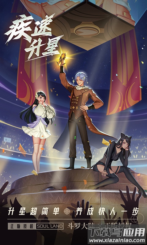 斗罗大陆武魂觉醒游戏最新版截图2