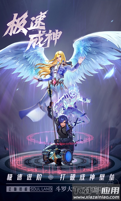 斗罗大陆武魂觉醒游戏最新版截图4