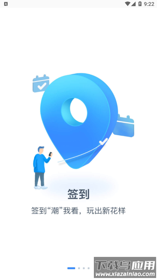掌上长理app截图2