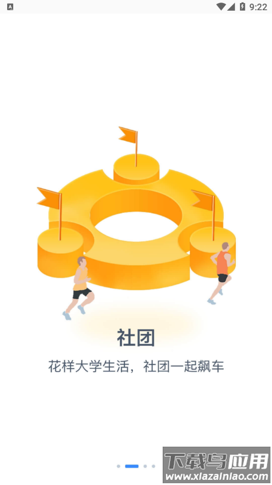 掌上长理app截图3