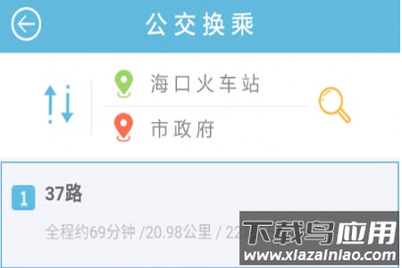海口公交车线路查询app