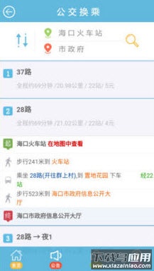 海口公交车线路查询app截图