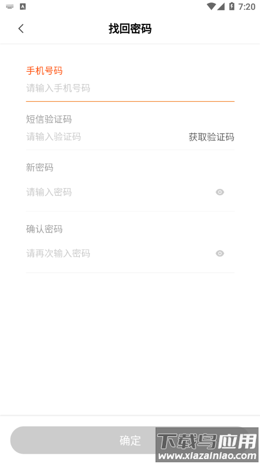 驿收发app最新版截图4