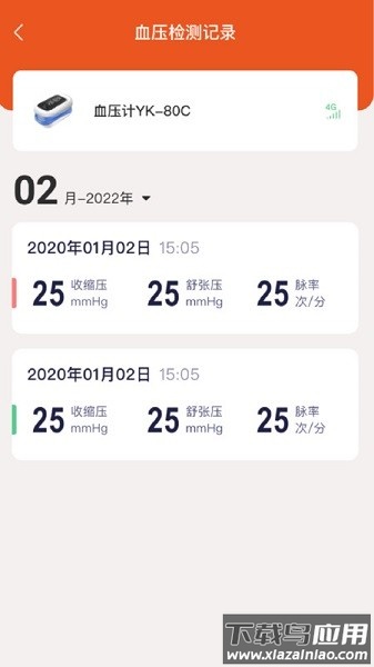 yonkercare手机版最新版截图1