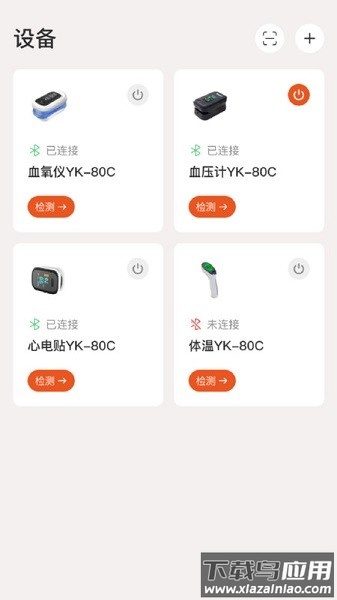 yonkercare手机版最新版截图3
