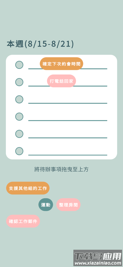 爱说不说2最新版下载最新版截图1