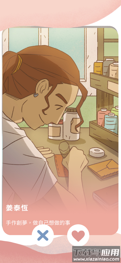 爱说不说2最新版下载最新版截图4