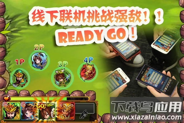 天天撞神将手游最新版截图1