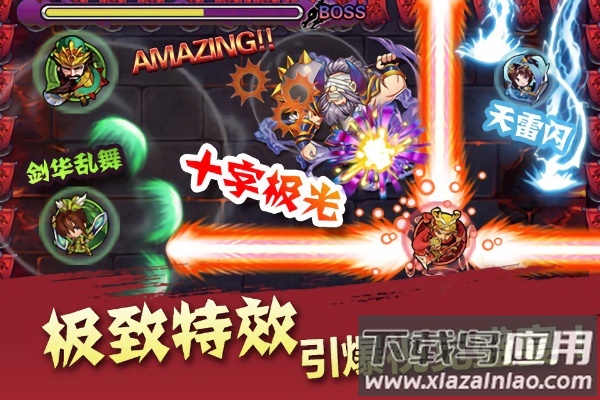 天天撞神将手游最新版截图2