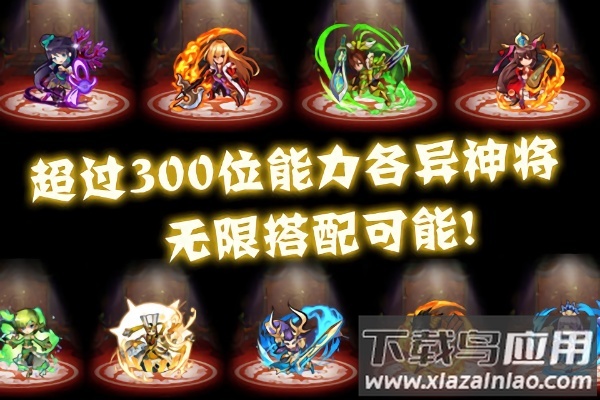 天天撞神将手游最新版截图3