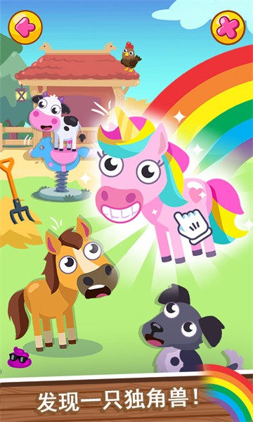 我的梦幻农场中文版下载