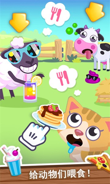 我的梦幻农场游戏截图