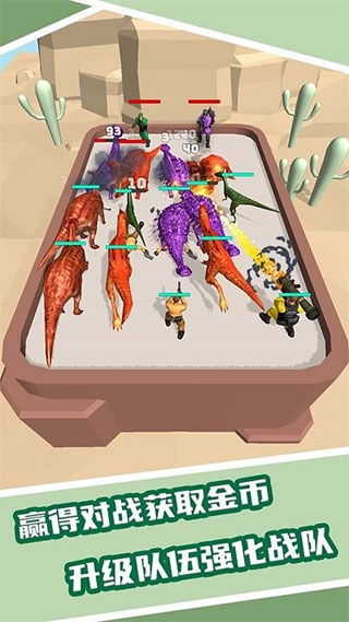 恐龙融合大师模拟器游戏截图