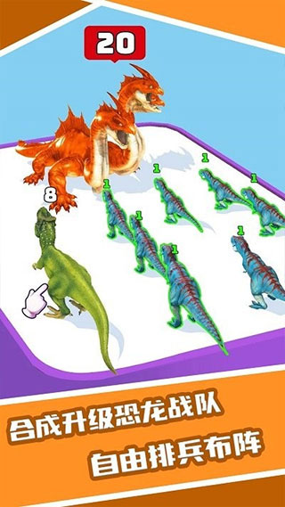 恐龙融合大师模拟器游戏截图
